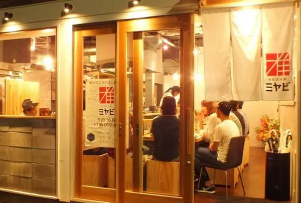 肉菜炭火屋 ミヤビ