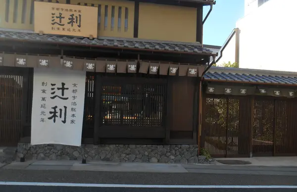 辻利