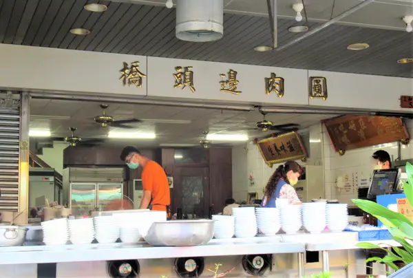 橋頭邊肉圓