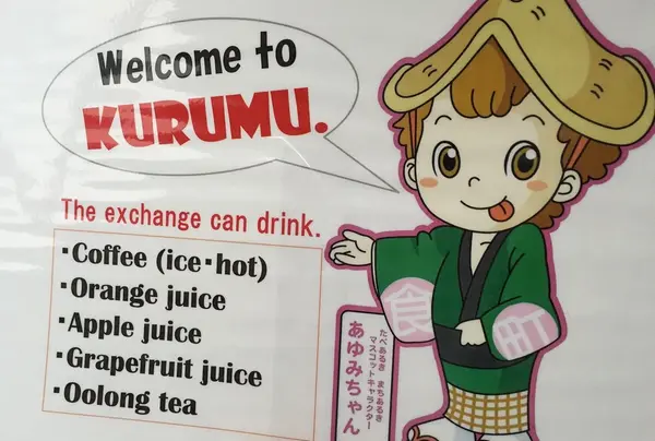 Welcome to Japan!