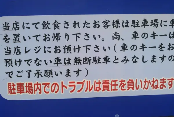 毘沙門天 賀来店の写真・動画_image_42716