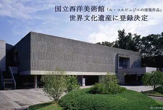 国立西洋美術館