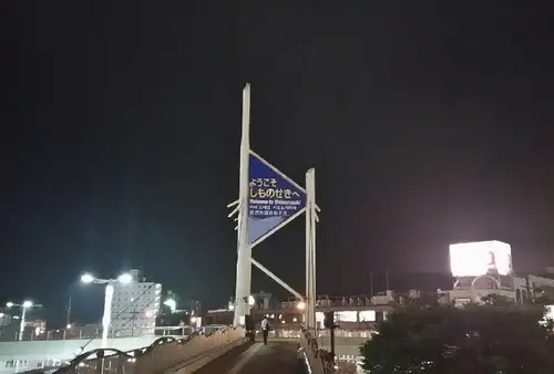 クジラとフク（フグ）と瓦そば。海峡ゆめタワーとリトルプサンと巌流島