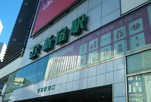 歌舞伎町＆ゴールデン街・新宿の下町を歩く