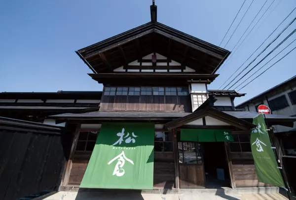 旧松倉家住宅(秋田県指定有形文化財)