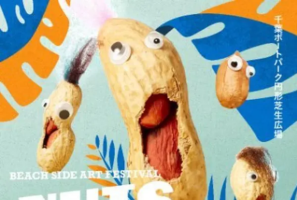 NUTS PARTY