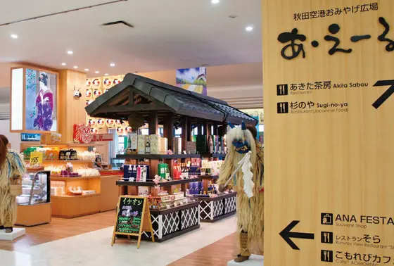 空港内のお土産屋さん　あ・えーる