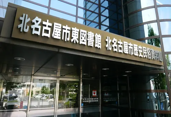 外観から想像できない