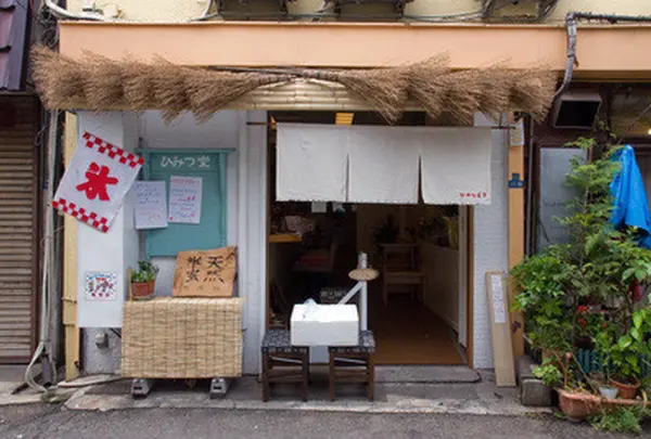 ひみつ堂