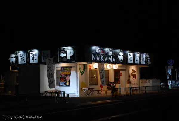 琉球焼肉NAKAMA