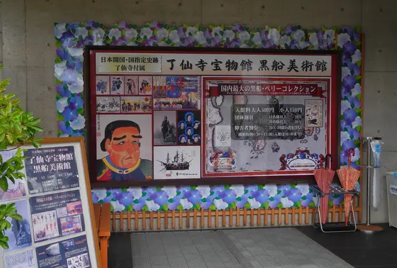 了仙寺宝物館