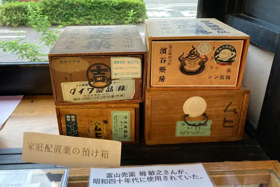 配置薬の箱（当時のもの）
