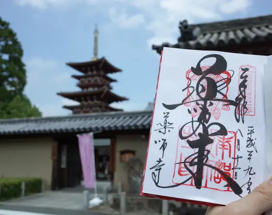 御朱印頂きました