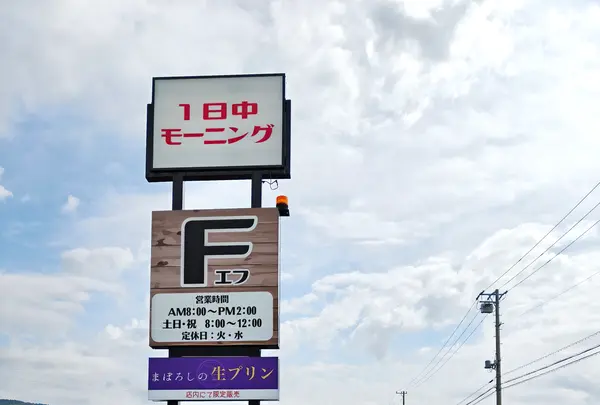 Fの写真・動画_image_786274