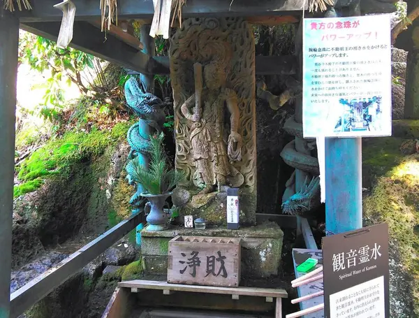 不動明王の霊水（閼伽水）