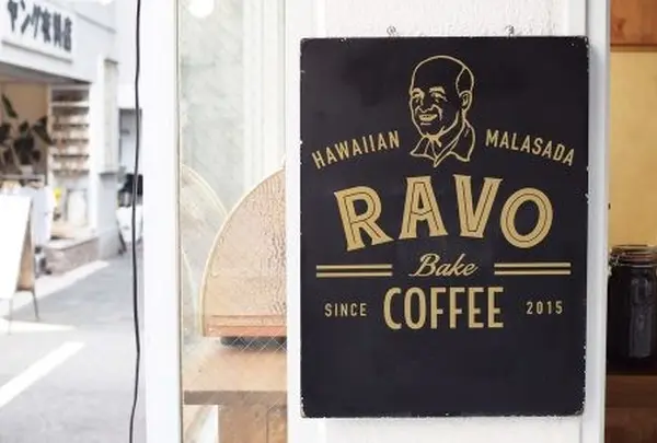 RAVO BAKE COFFEE