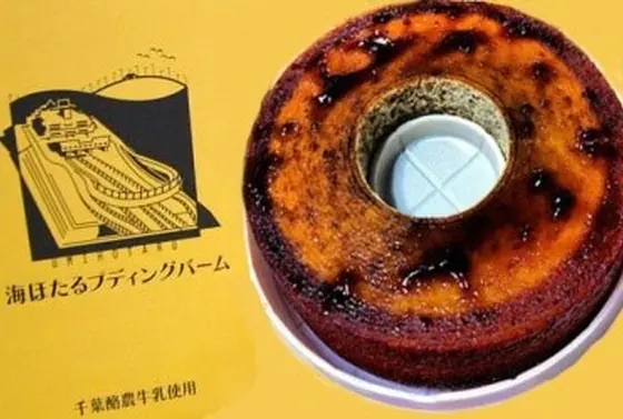 お土産