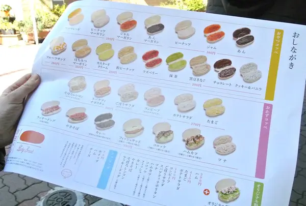 吉田パンLucky Breadの写真・動画_image_65254