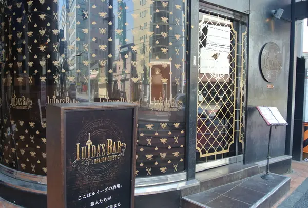 LUIDA'S BAR (ルイーダの酒場)