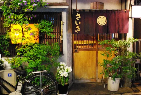 さいき（2023年５月31日閉店予定）