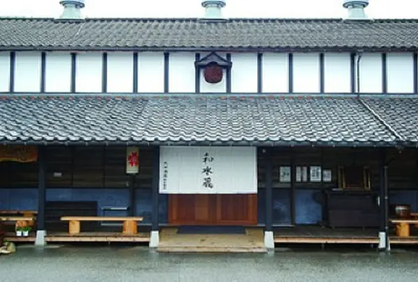 和水蔵