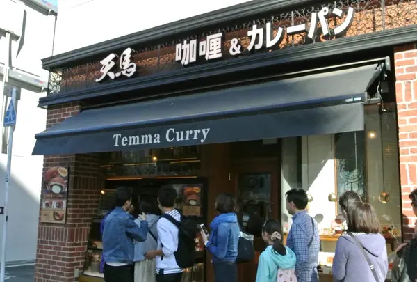 天馬 青山店