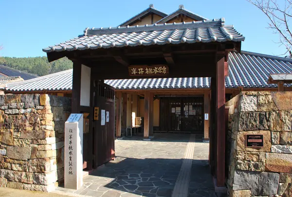 半井桃水館