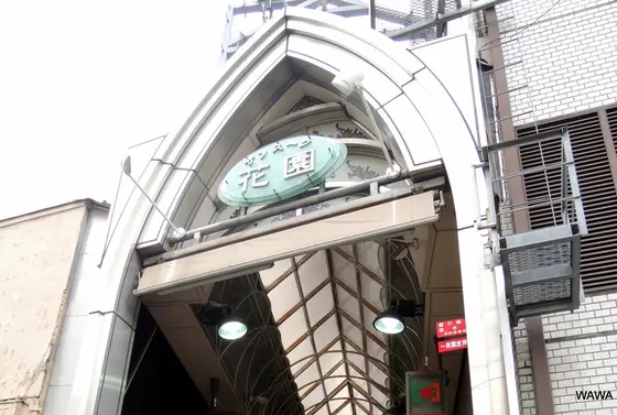 サンスーク花園