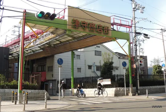 津守商店街アーケードの東端