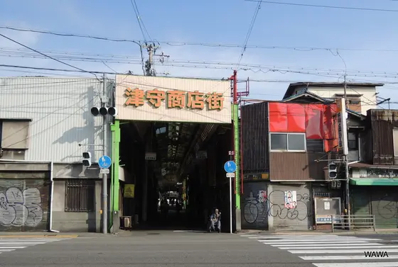 津守商店街アーケード西端