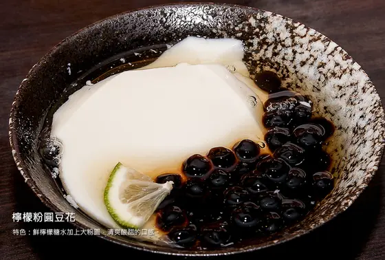 古早味豆花