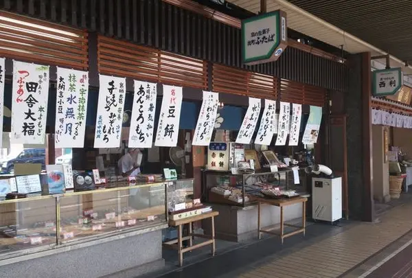出町ふたば