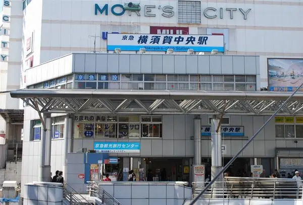 横須賀中央駅