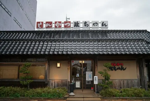 とんかつ政ちゃん沼垂本店