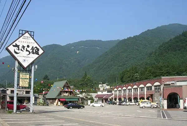 道の駅 上平（ささら館）