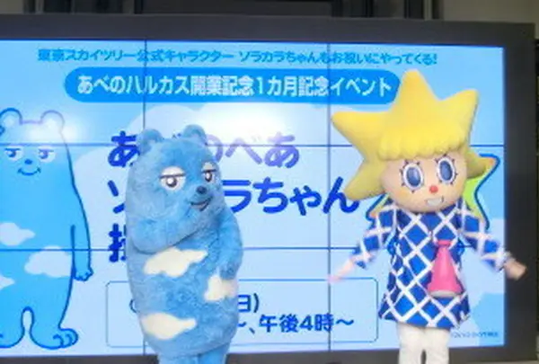 ウエルカムガレリア