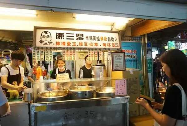 陳三鼎黑糖粉圓鮮奶專賣店 Chen San Ding Bubble Tea