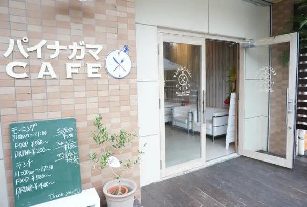 パイナガマcafé