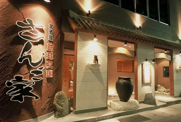 琉球王国さんご家