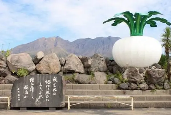 旅の駅桜島 桜島物産館