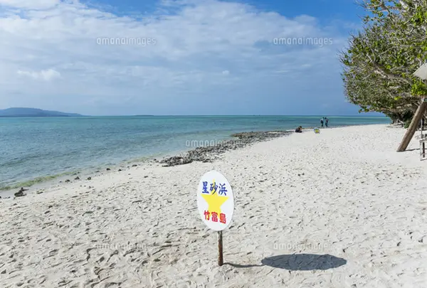 カイジ浜(星砂浜)