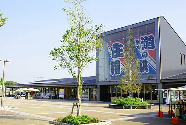 道の駅庄和