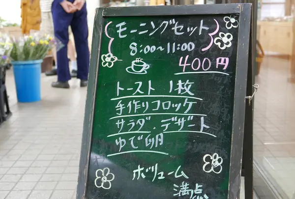 ボリューム満点モーニング