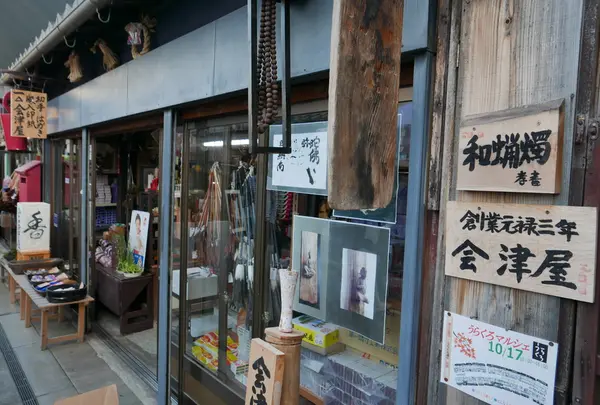 和ろうそくがずらり並ぶ店