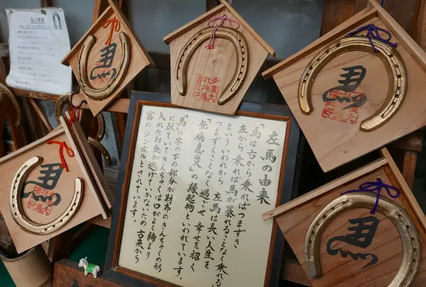 リアルタイプ馬グッズ