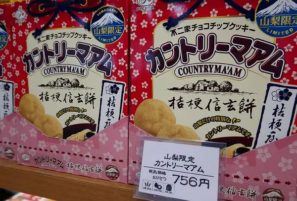 おみやげです