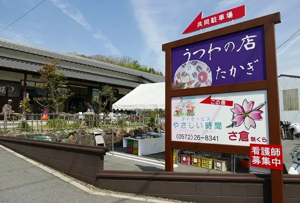 販売店もあります