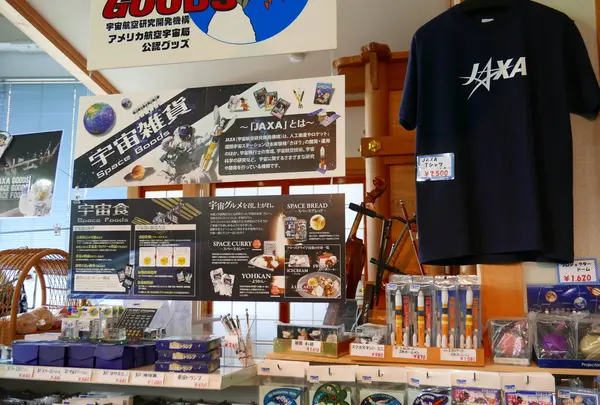 宇宙グッズがいっぱい