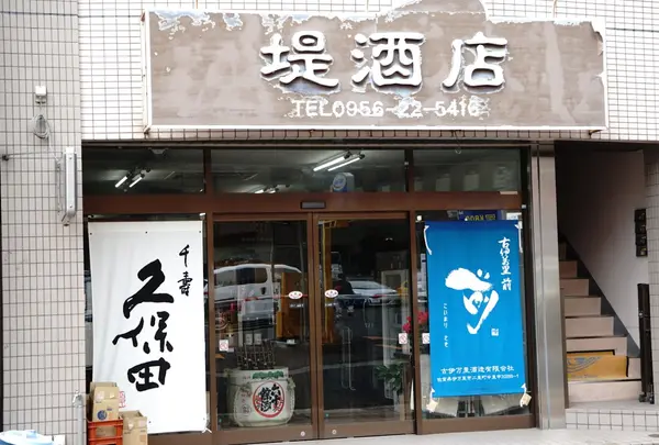堤酒店