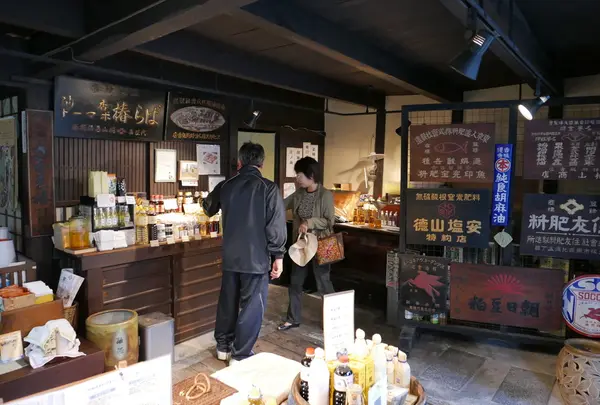 （株）油甚 本店